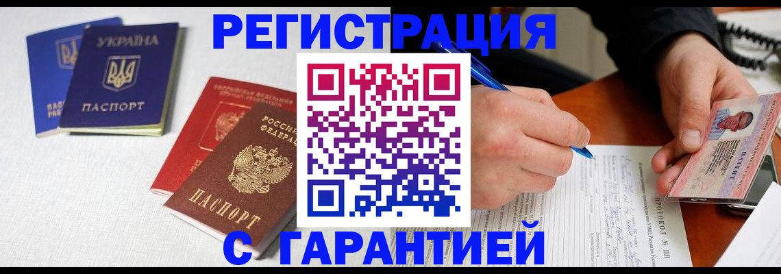временная регистрация законно в Иваново
