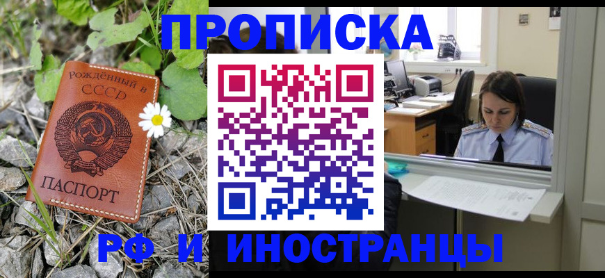 временная регистрация 2025 в Иваново