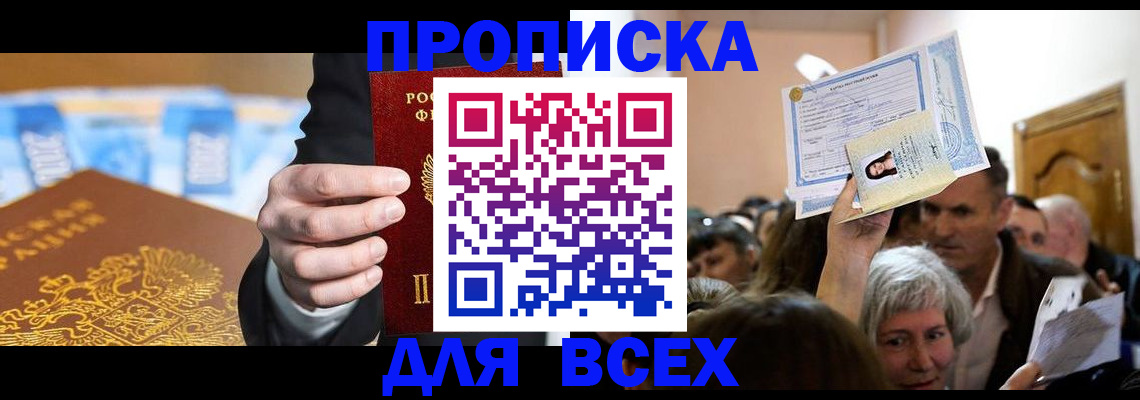 временная регистрация поиск в Иваново