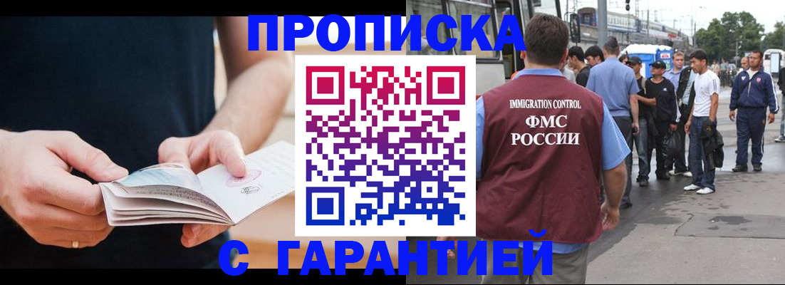 регистрация в Иваново