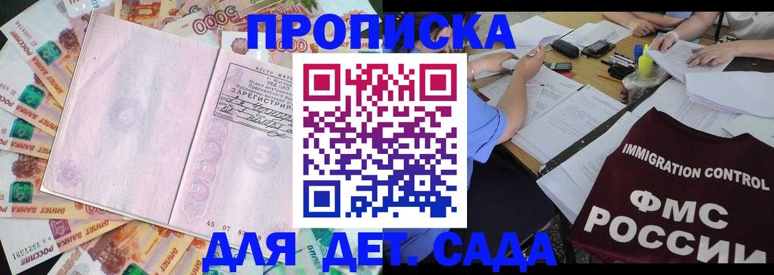 временная прописка в Иваново