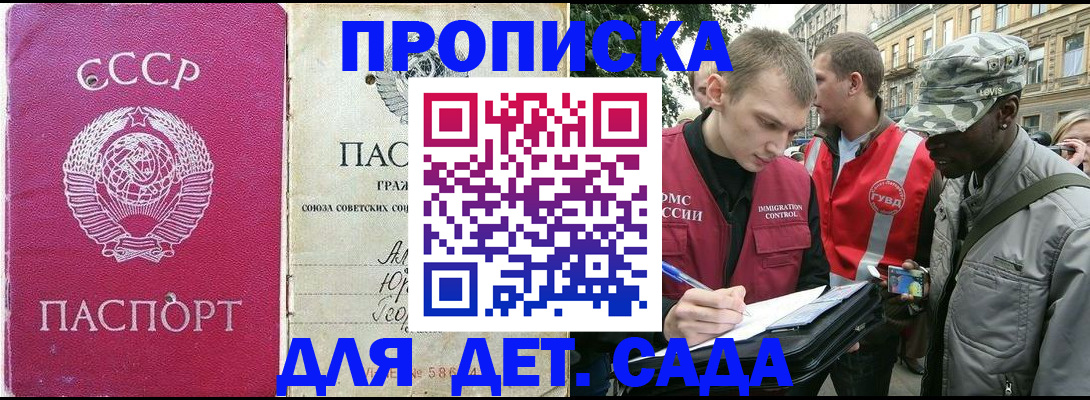 прописка паспорт в Иваново